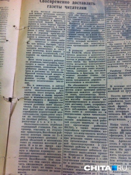 Источник: CHITA.RU