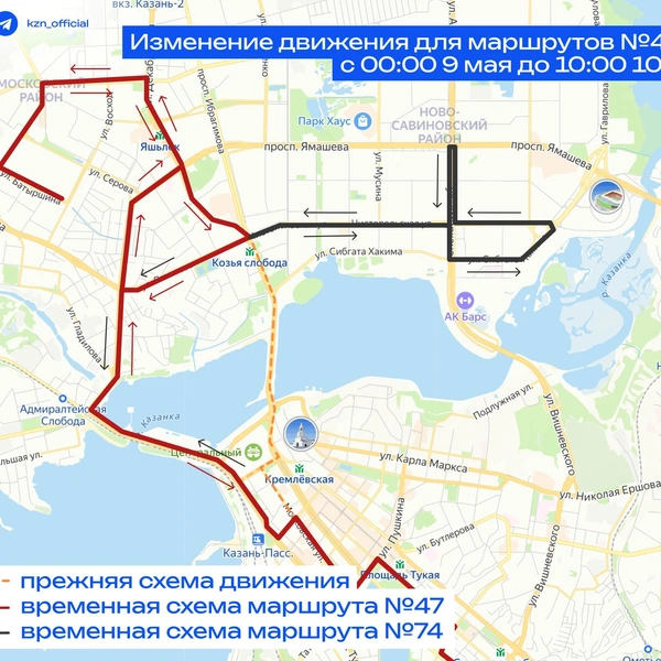 Источник: Мэрия Казани / T.me