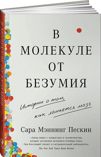 Источник: Альпина Паблишер