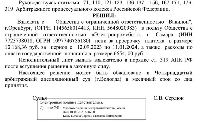 Иск от самарской компании | Источник: kad.arbitr.ru