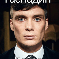 Аватарка трахатель