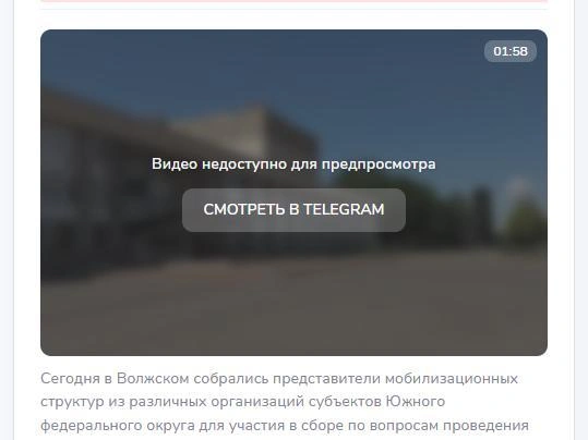 Пост в соцсетях мэрии Волжского более не доступен | Источник: скриншот сайт TGStat