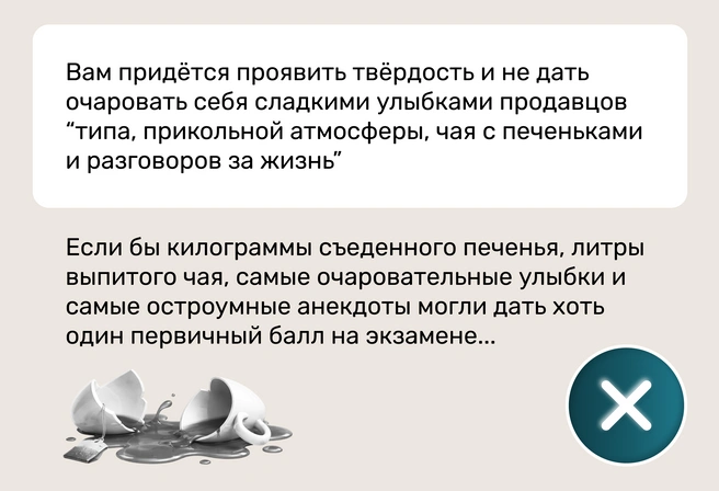 Предсказание № 4 | Источник: Ирина Калмыкова