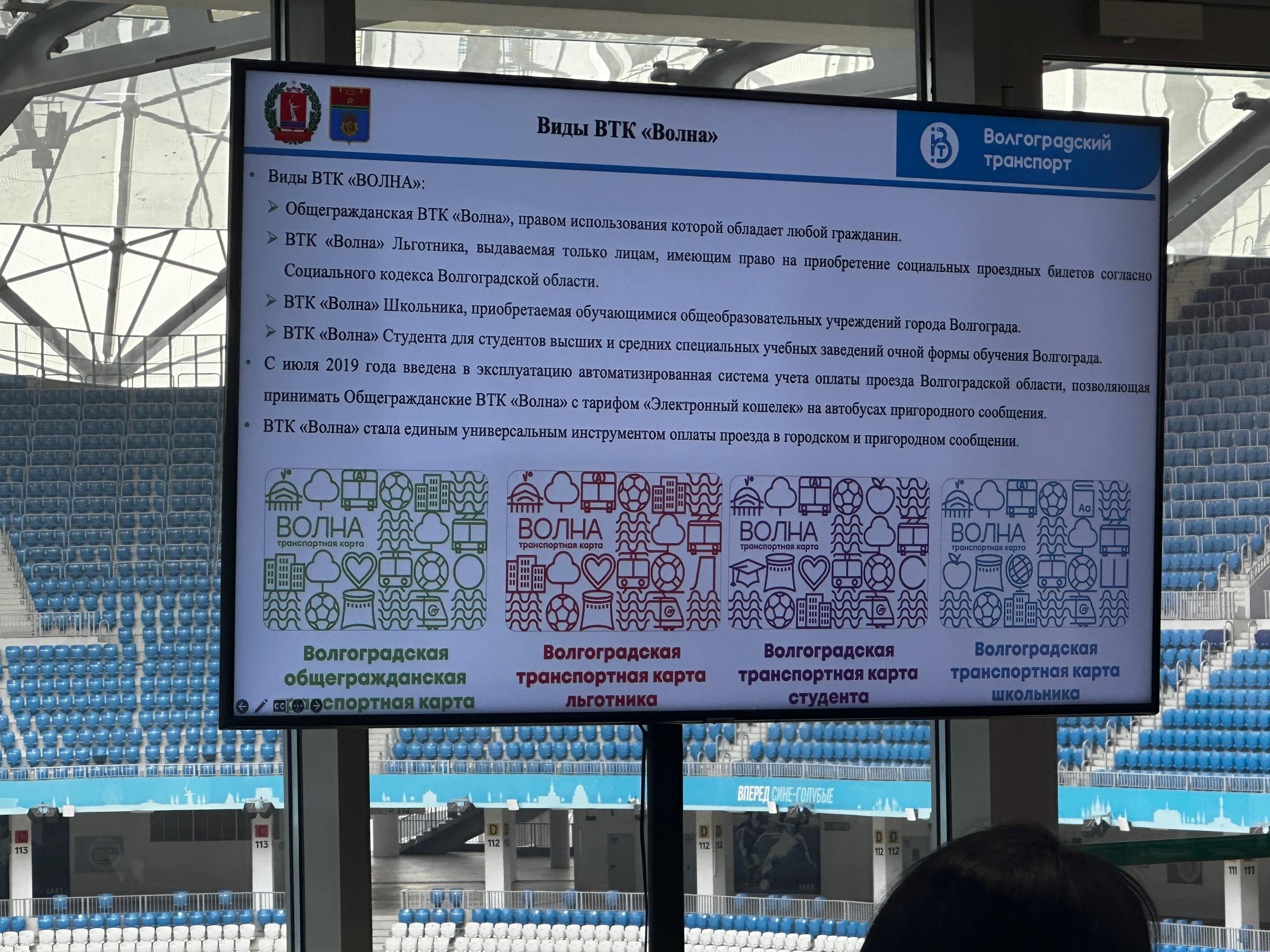 В Волгограде планируют разрешить оплачивать транспортной картой проезд в электричках