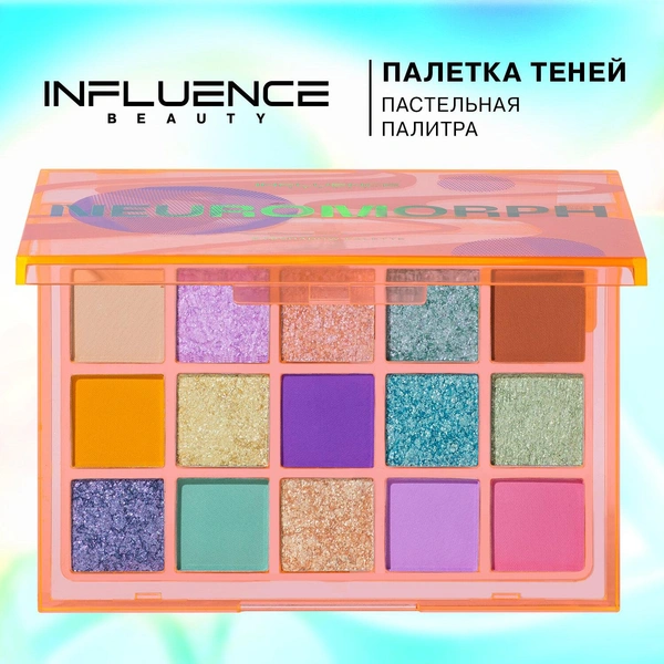 Influence Beauty Палетка теней из 15 оттенков Neuromorph