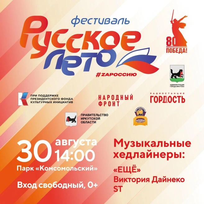 Источник: пресс-служба администрации Иркутска