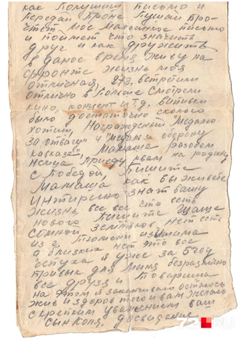 Источник: Елена Боровик
