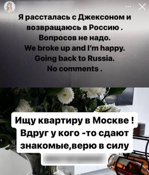«Он — пустышка»: «Мисс Россия — 2022» Анна Линникова возвращается домой после разрыва с американцем