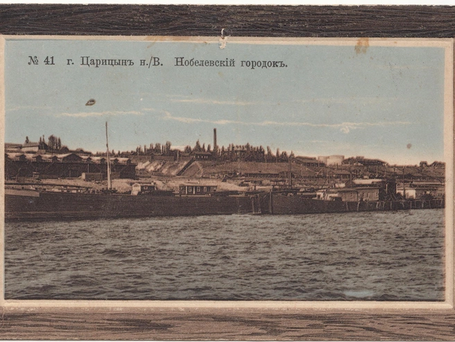 Помимо промышленной зоны, в городке была и жилая застройка | Источник: частная коллекция
