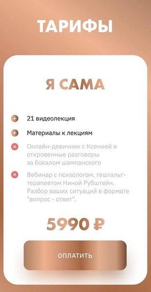 Курбану процент будет? Ксения Бородина впаривает курс о разводе за 6 тысяч рублей