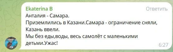 Источник: Представитель Росавиации / T.me