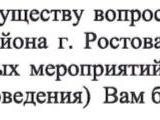 Источник: читатель 161.RU