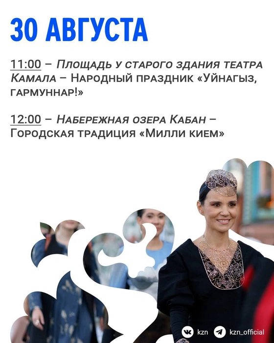 Источник: Мэрия Казани / T.me