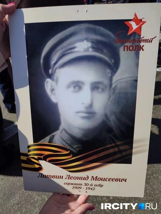 Леонид Моисеевич похоронен в братской могиле  | Источник: Ксения Власова / «ИрСити»
