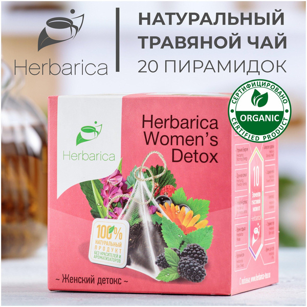 Травяной чай «Женский детокс», Herbarica