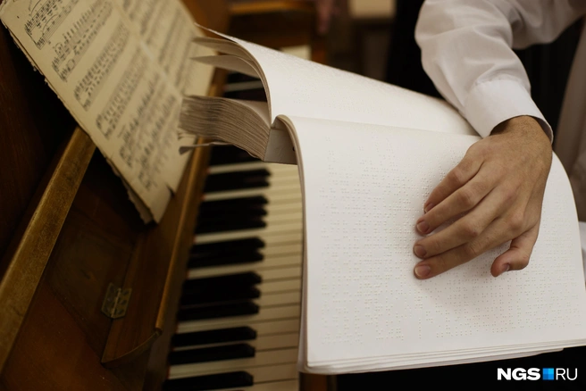 Читать ноты и без того сложно, а уж по Брайлю&nbsp;— тем более | Источник: Андрей Бортко / NGS.RU