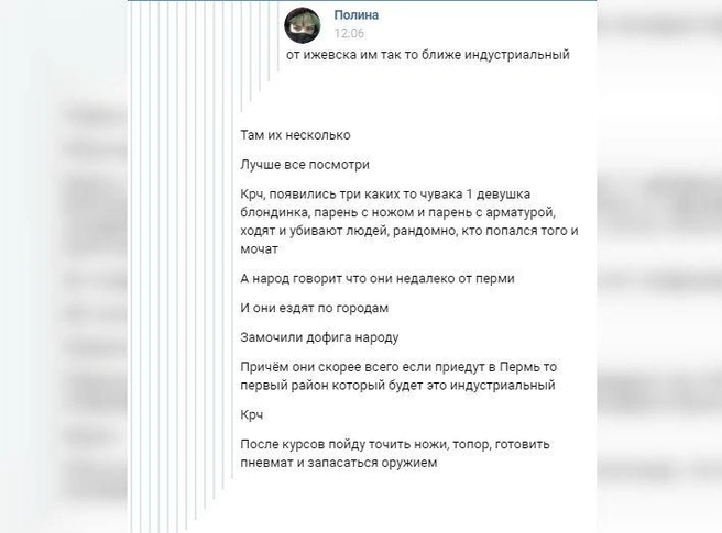 За один день «маньяков» видели в нескольких городах сразу | Источник: Скриншот с соцсетей