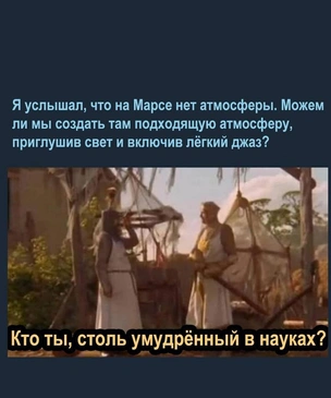 Научные мемы, смешные только для умных людей. Выпуск 8