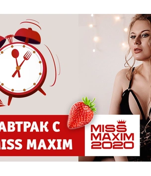 «Видеозавтрак с Miss MAXIM»: Юлия Турьянская учит готовить брускетту