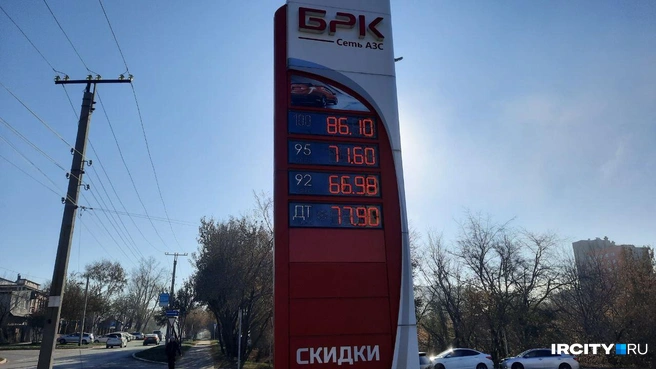 Цены на бензин установили в начале рабочей недели, пока они не меняются | Источник: Виктор Лучкин / «ИрСити»