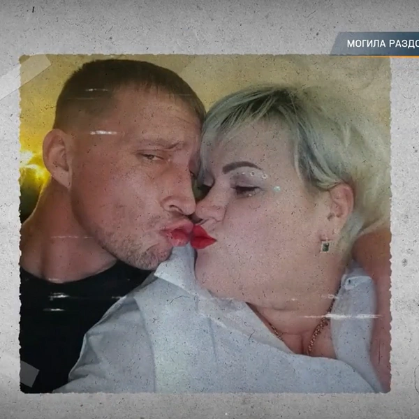 Источник: «Могила раздора» 16+ / ntv.ru