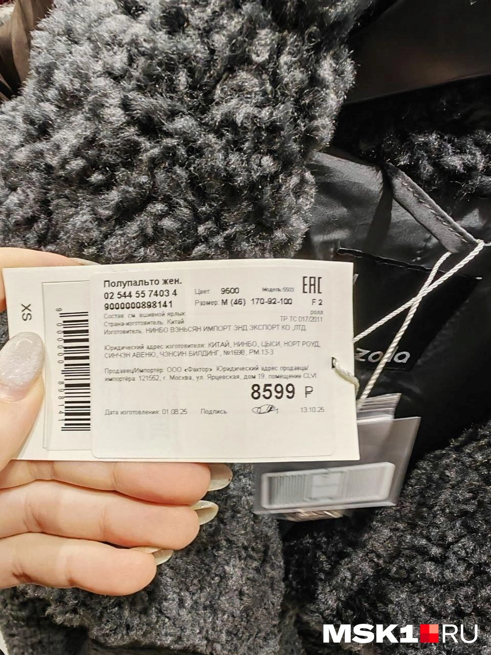 Источник: Виктория Родина / MSK1.RU