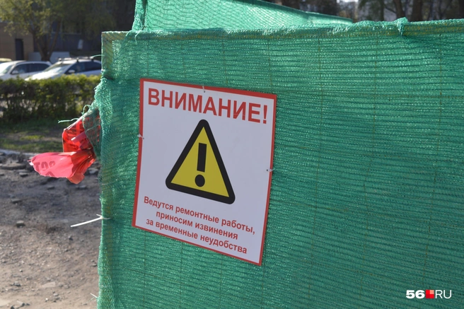 Табличка с извинениями, висящая слева | Источник: Анастасия Баринова / 56.RU