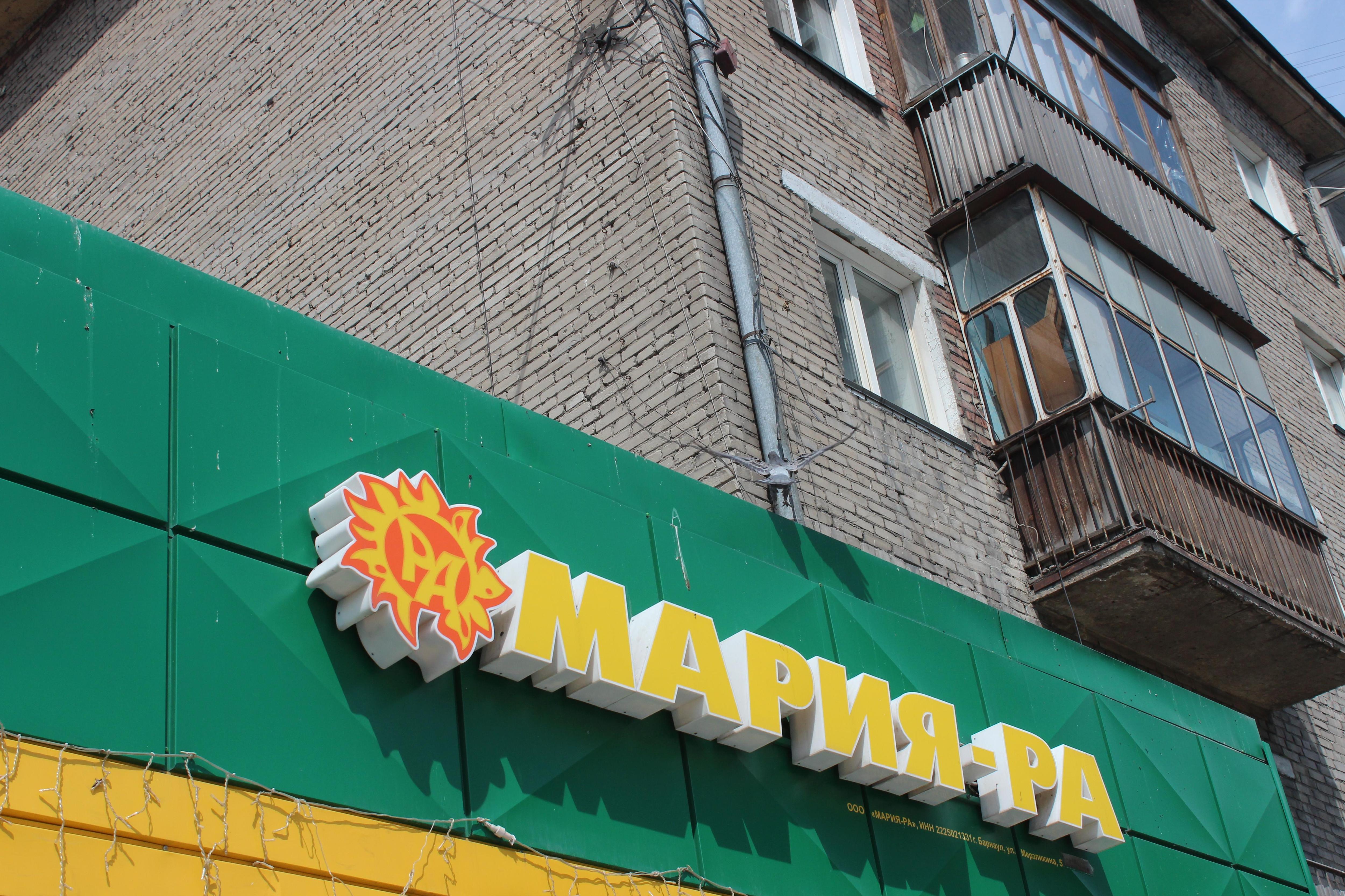 «Магнит» вытеснил «Марию-Ра» со второго места по числу точек в Новосибирске