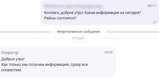 Сначала туристов держали в неизвестности | Источник: Читатель 74.RU