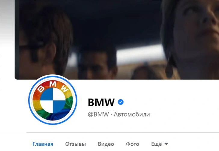 Компания BMW установила в соцсетях аватарки с радужным флагом, и часть водителей не может это пережить