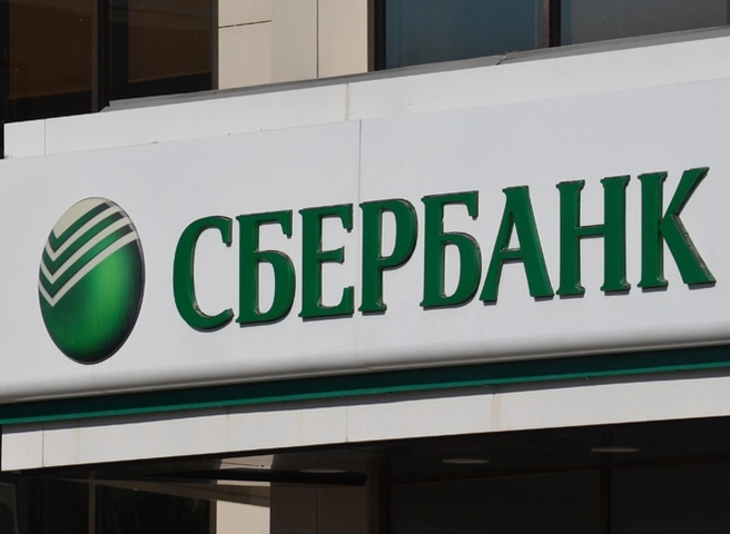 Сбербанк прокомментировал сообщения о запрете снимать деньги с инвестсчетов | ya62.ru