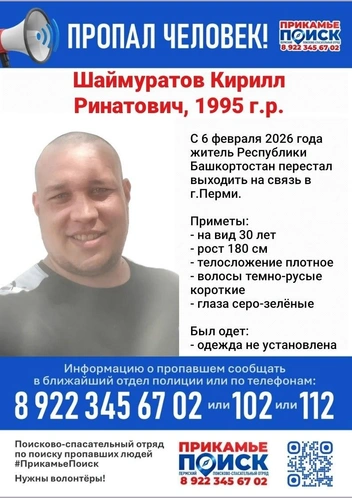 Источник: «ПрикамьеПоиск» / Vk.com