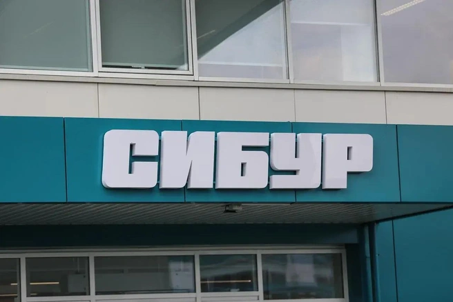 Так выглядит современный логотип «Сибура» | Источник: предоставлено пресс-службой АО «Сибур-Химпром»