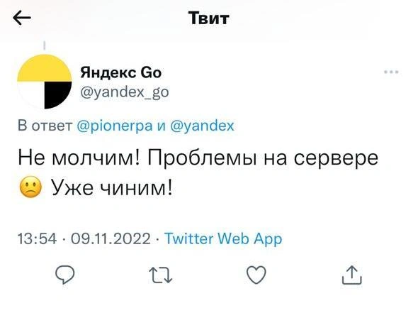 Источник: «Яндекс Go» / Twitter.com