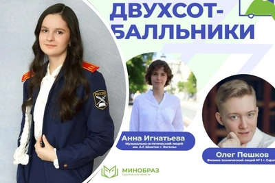 Еще два двухсотбалльника появились в Саратовской области