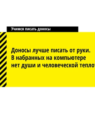 Совесть соседа — лучший контролер: как правильно писать доносы