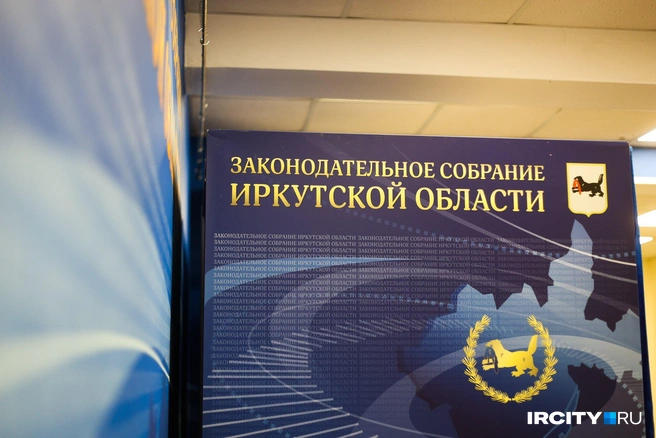 Денег нет, но вы держитесь. Бюджету Иркутской области на 2026 год добавили 3 млрд рублей | Источник: Ксения Филимонова / IRCITY.RU