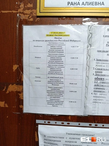 Теперь по субботам родителей не принимают — обратите внимание на новый график | Источник: Татьяна, читательница E1.RU