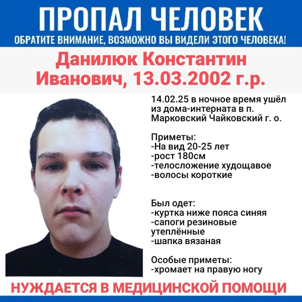 Источник: «ПрикамьеПоиск» / Vk.com