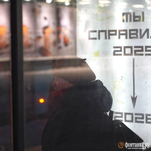 Источник: Павел Даиси / FONTANKA.RU