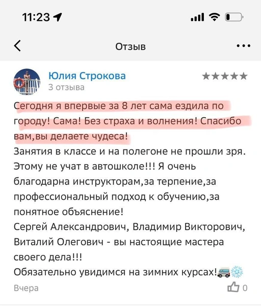 У школы более тысячи довольных учеников, которые теперь ездят уверенно и без капли волнений | Источник: «Автодрайвер154»
