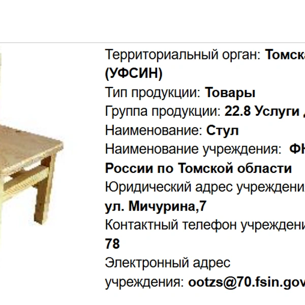 Источник: fsin.gov.ru