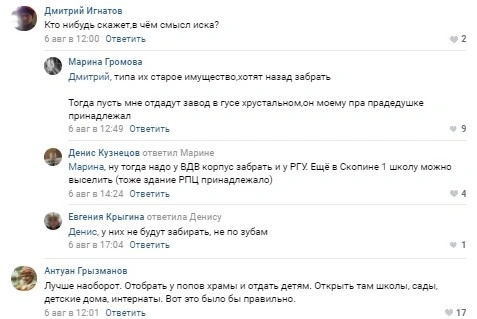 Скрин комментариев из соцсетей 2