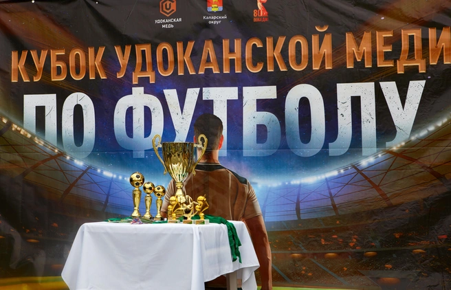 Источник: «Удоканская медь»