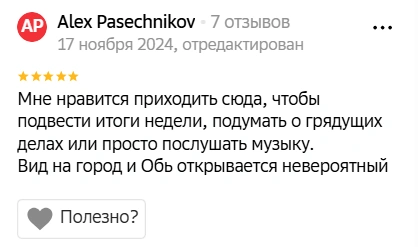 Кто-то приходить подумать о том, как прошла его неделя | Источник: 2ГИС