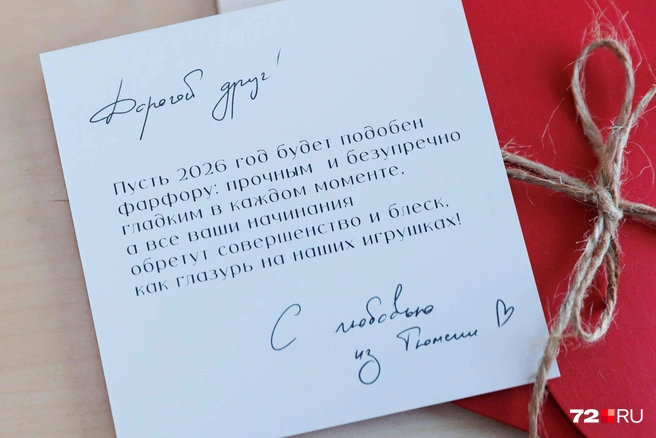 С наступающим! Пусть новый год станет для вас невероятно счастливым! | Источник: Ирина Шарова / 72.RU 