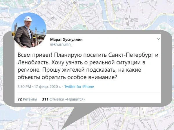 Пока Беглов в ВК, Хуснуллин – в Twitter. (фото) | www.fontanka.ru