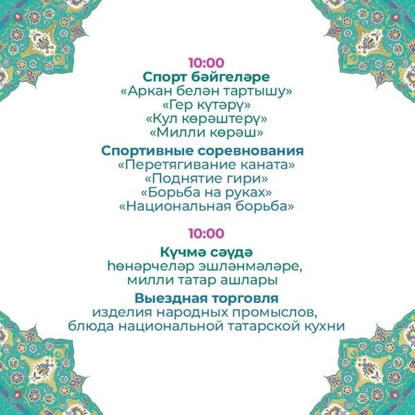 Источник: Администрация Вахитовского и Приволжского районов г. Казани / T.me