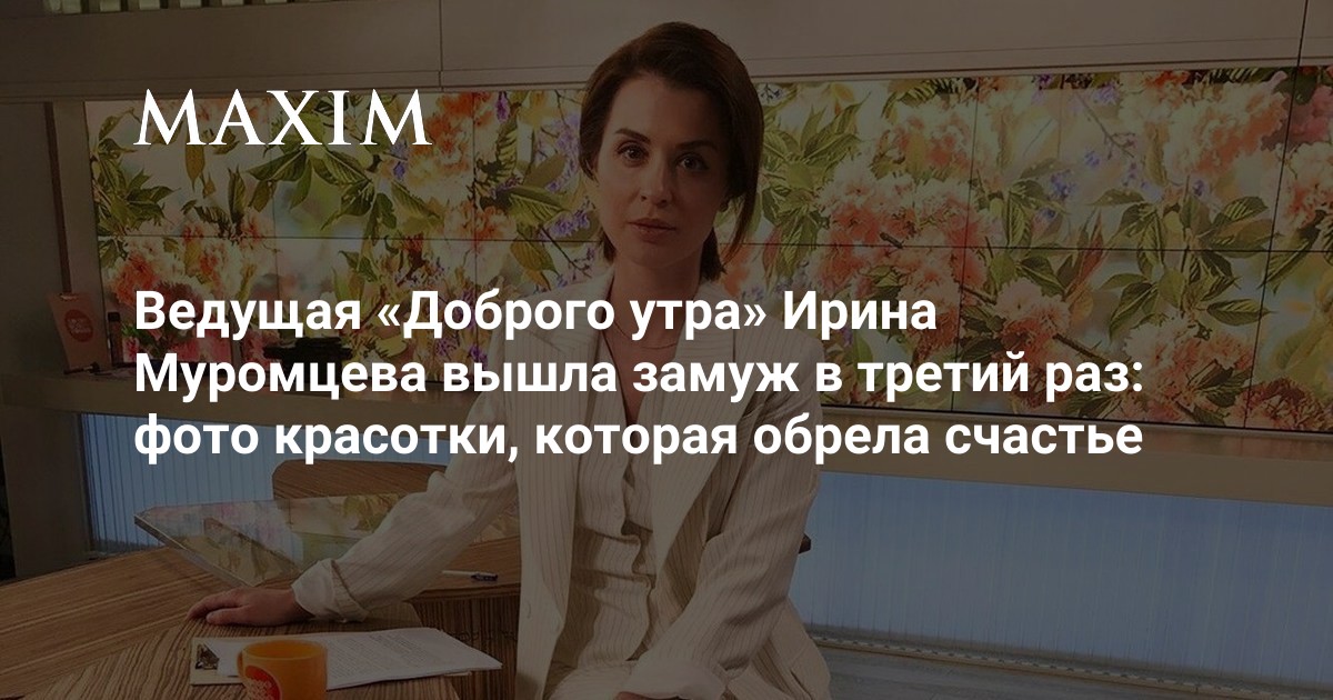 Куда исчезла ведущая «Утро России» Елена Ландер: роли в кино, замужество и эмиграция