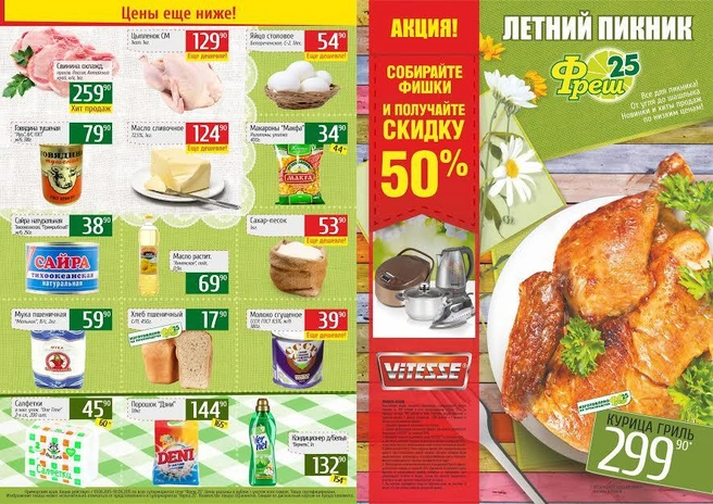 Источник: PrimaMedia.ru